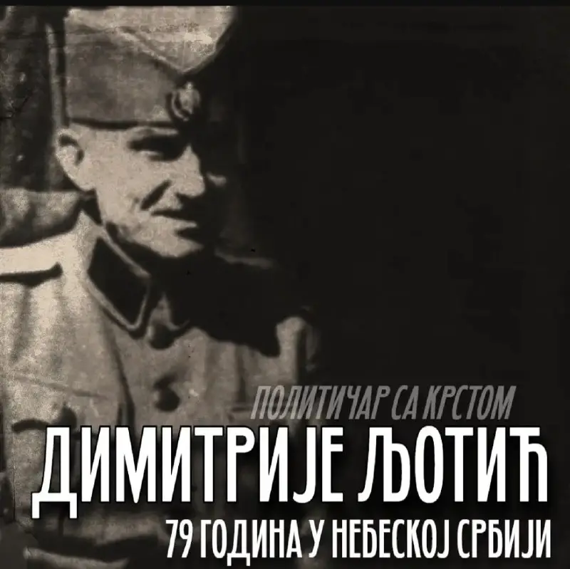 Димитрије Љотић **-** 12.08.1891 - 23.04.1945.