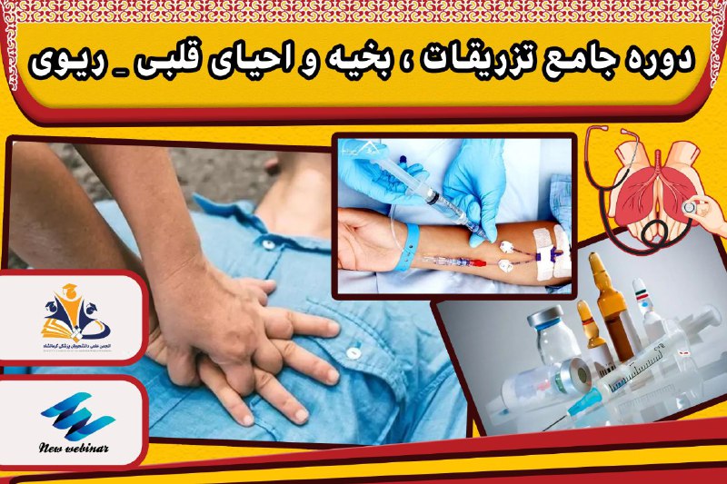 *****⭕️***** *****⭕️*******آخرین مهلت ثبت نام** ***?******?***