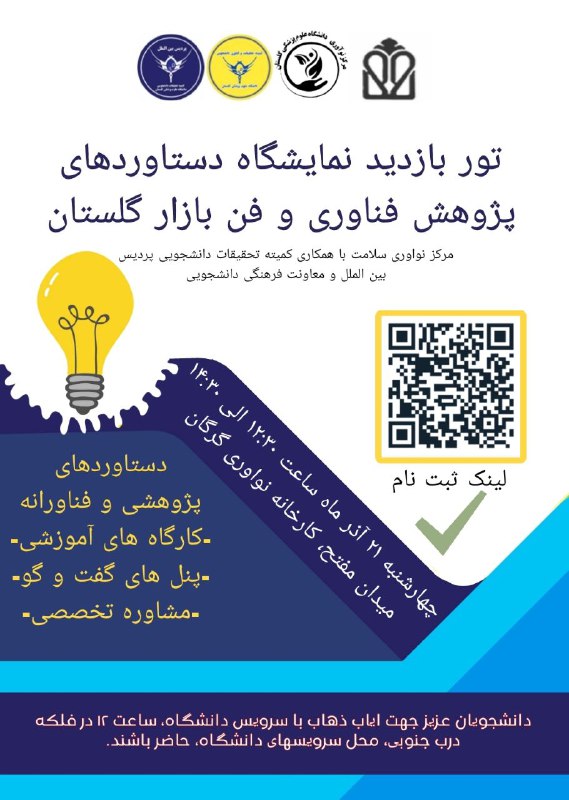 ***🔵*** مرکز نو آوری و سلامت …