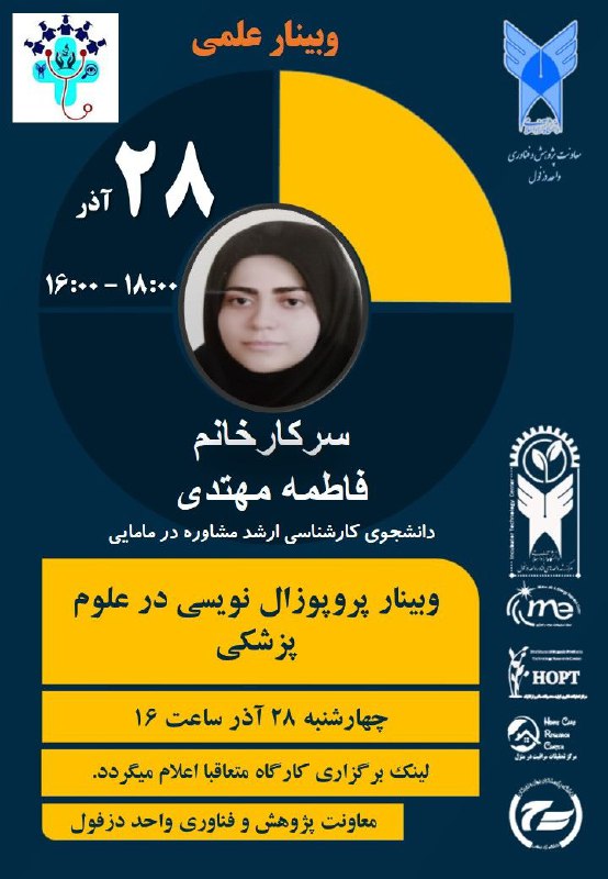 ***?*** به مناسبت "هفته ی پژوهش" …