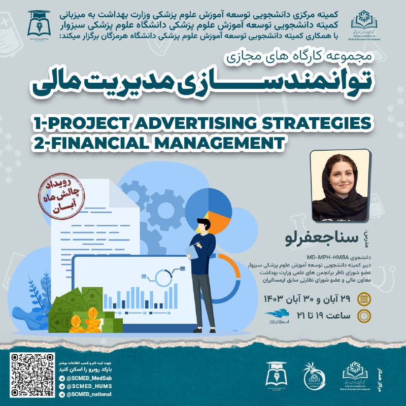 *****?***** **کمیته مرکزی دانشجویی توسعه آموزش …