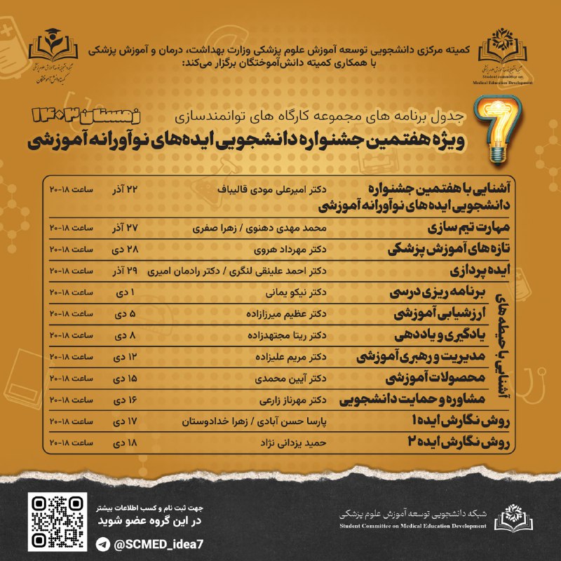 ***?***کمیته مرکزی دانشجویی توسعه آموزش علوم …