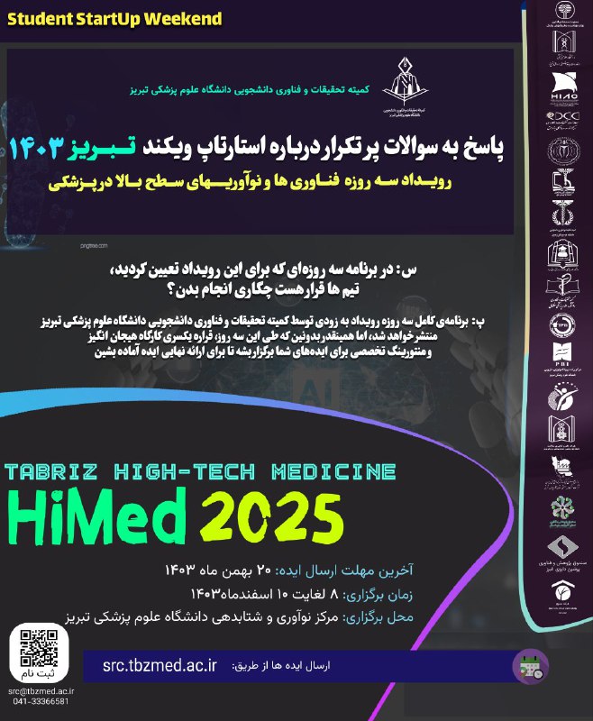 كميته تحقيقات و فناوری دانشجويي دانشكده …