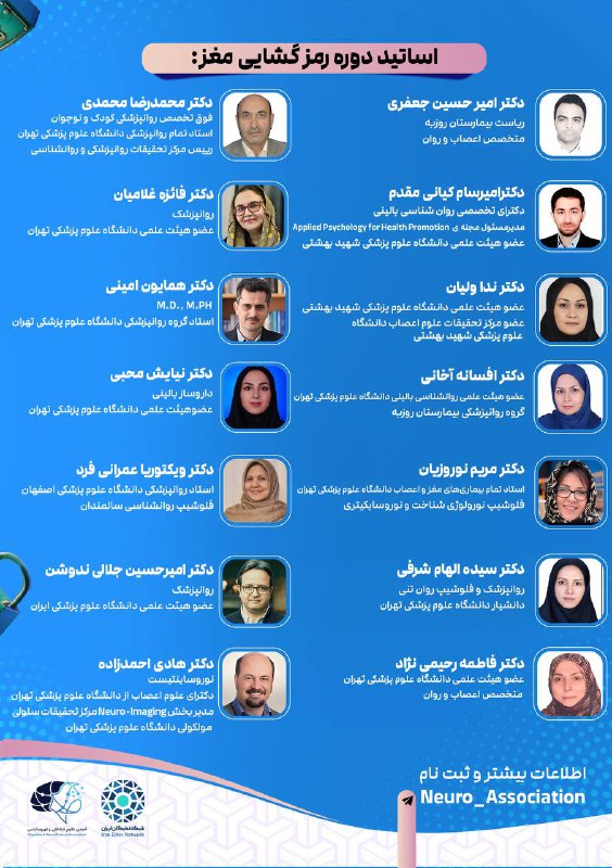 کمیته تحقیقات و فناوری دانشجویی دانشکده …