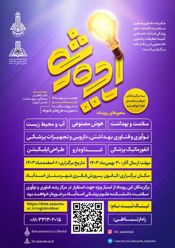 ***📣*** مرکز رشد فناوری و نوآوری …