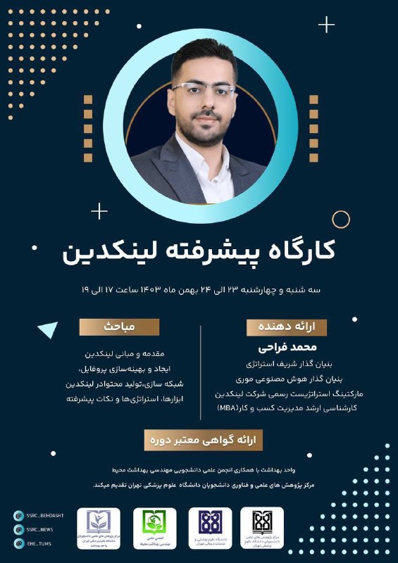***🔰*** **واحد بهداشت** مرکز پژوهش های …