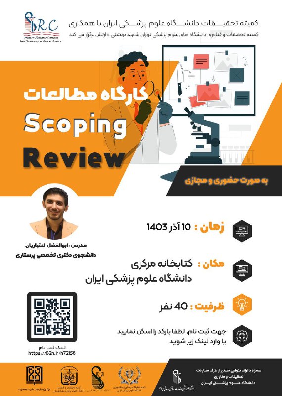 *****?***کمیته تحقیقات و فناوری دانشجویی دانشگاه …