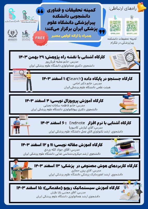 *****📣*** کمیته تحقیقات دانشجویی دانشکده** [**#پیراپزشکی**](?q=%23%D9%BE%DB%8C%D8%B1%D8%A7%D9%BE%D8%B2%D8%B4%DA%A9%DB%8C) …