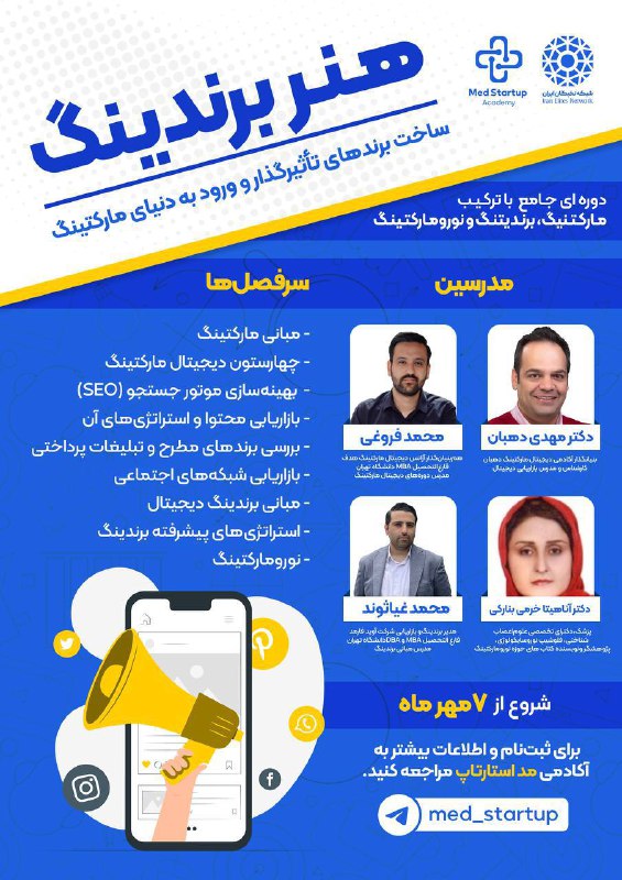***?*****هنر برندینگ: ساخت برندهای تاثیر‌گذار و** …