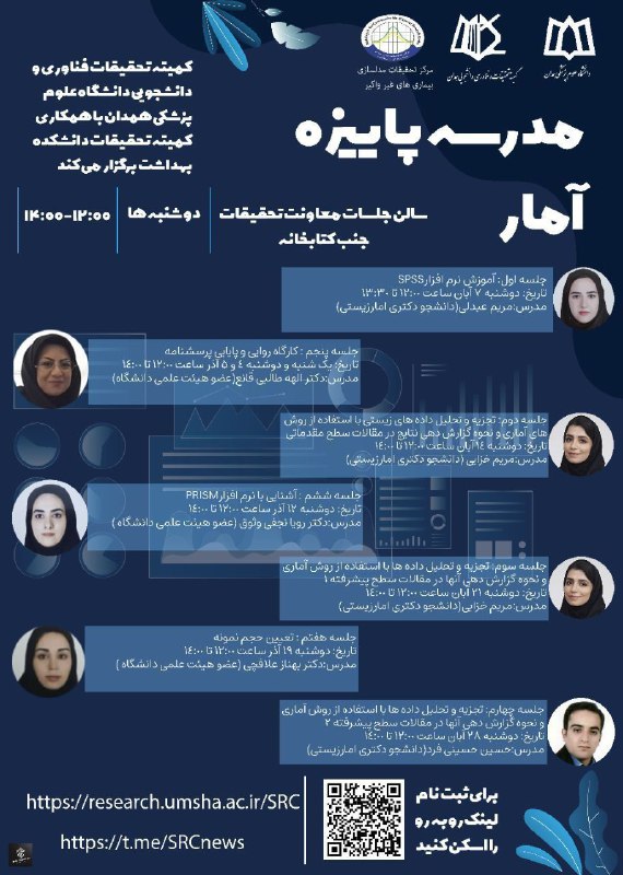 ***?***کمیته تحقیقات و فناوری دانشجویی دانشگاه …