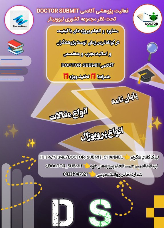 ***✅***همکاری جدیدمجموعه کشوری نیووبینار با