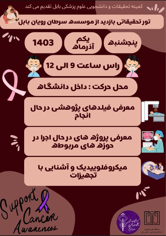 **کمیته تحقیقات و فناوری پردیس بین …