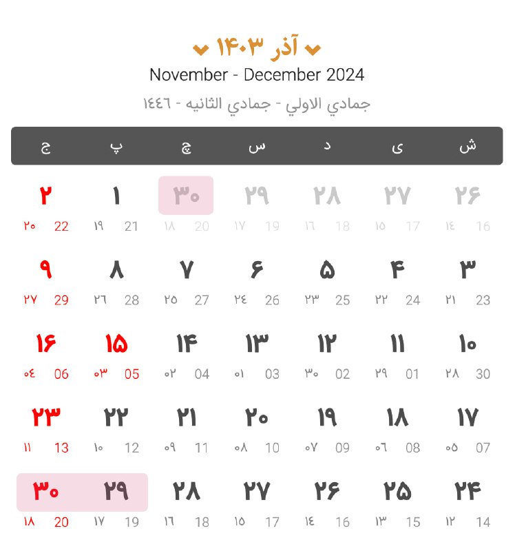 ***?*** «**زمان برگزاری مسابقه‌ی منطقه‌ای ۲۰۲۴**»