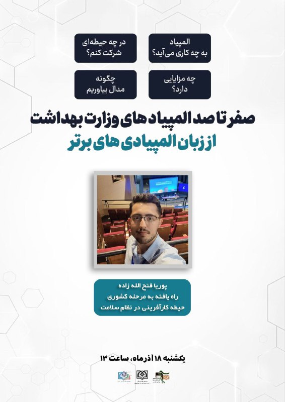 ***?******?******?***با افتخار **دکتر پوریا فتح الله …