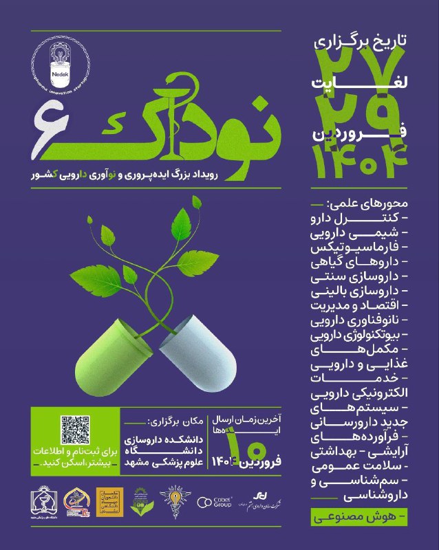 ***🤩*** **نوداک ۶** ***🤩***