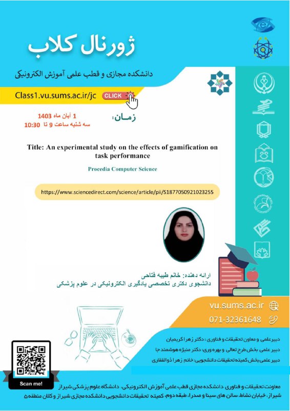 ژورنال کلاب دانشکده مجازی و قطب …