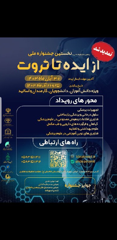 کمیته تحقیقات دانشجویی / علوم رفتاری