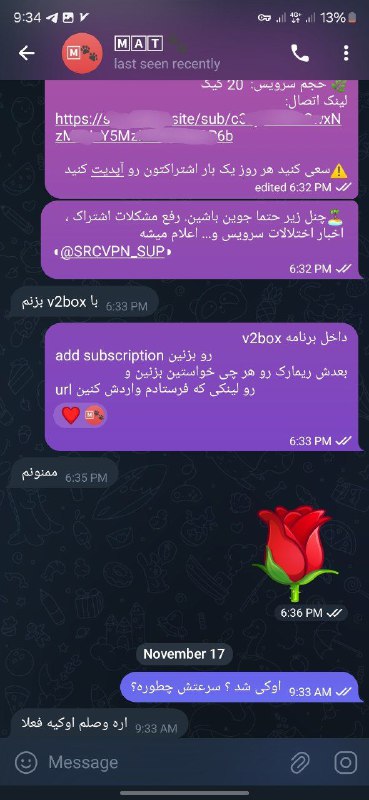 کانال مشتریان SRCVPN