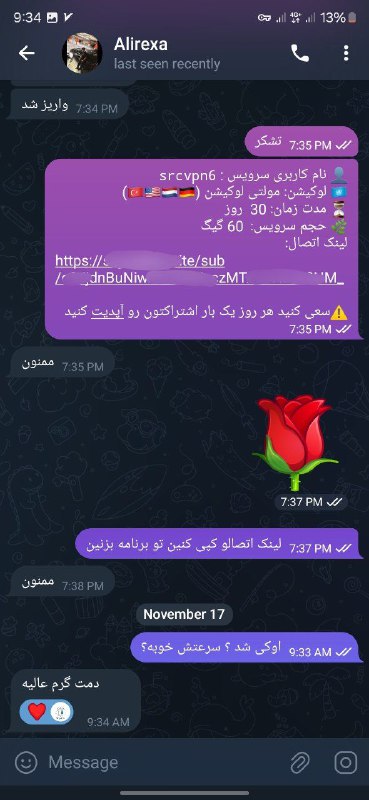 کانال مشتریان SRCVPN