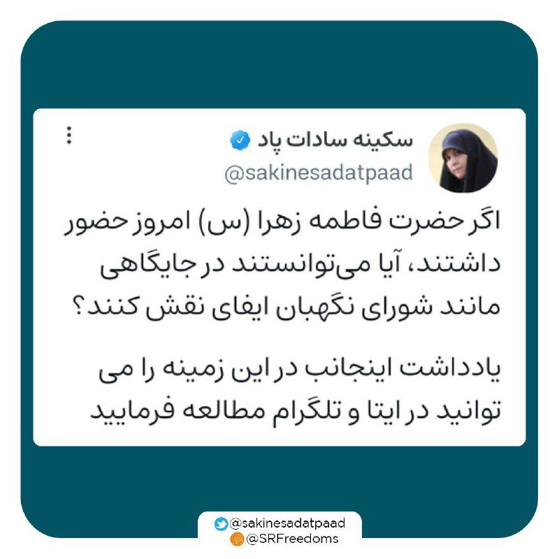 ***?*****اگر حضرت فاطمه زهرا (س) امروز …