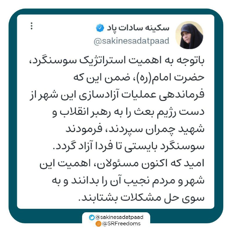 ***?*****باتوجه به اهمیت استراتژیک سوسنگرد، حضرت …