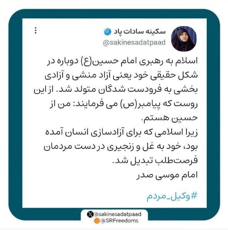 **اسلام به رهبری امام حسین(ع) دوباره …