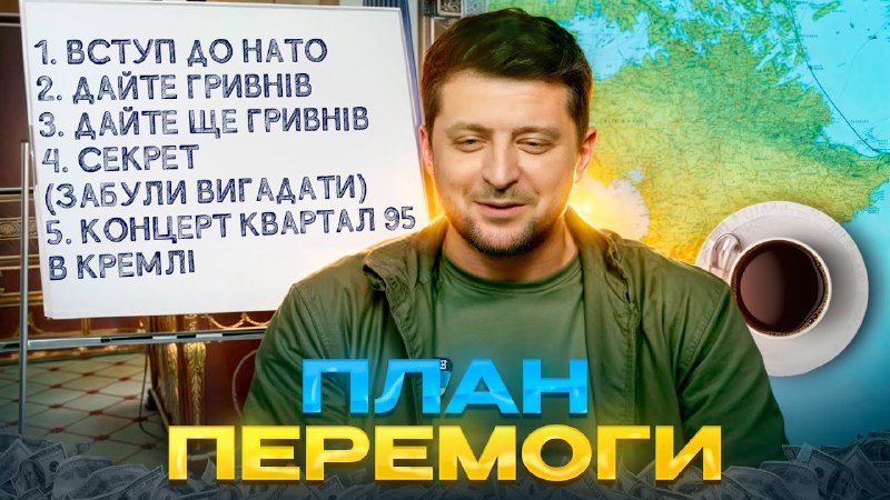 **Ніхто не просив, ніхто не чекав, …