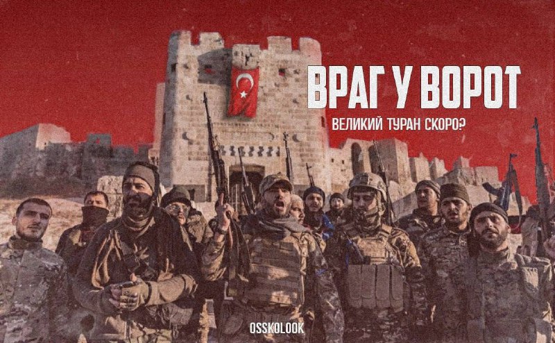 *Сокрушительное поражение России в Сирии — …