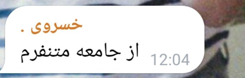 استاد جامعه شناسی: