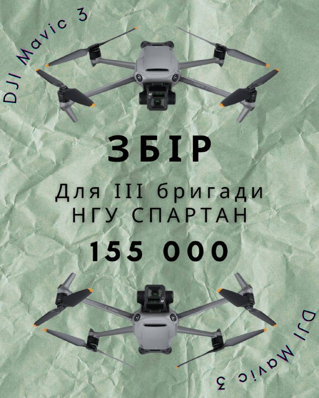 Друзі, звертаємось до вас за підтримкою …