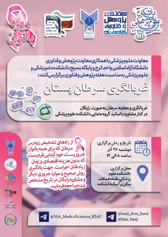 اطلاعیه (۱۹)