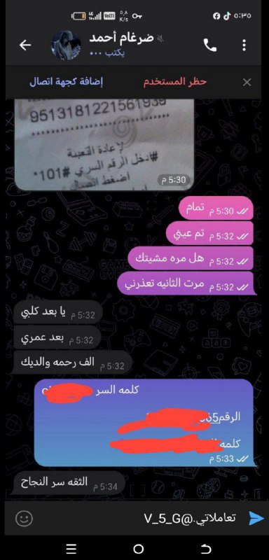 دليل ثقه كيرو