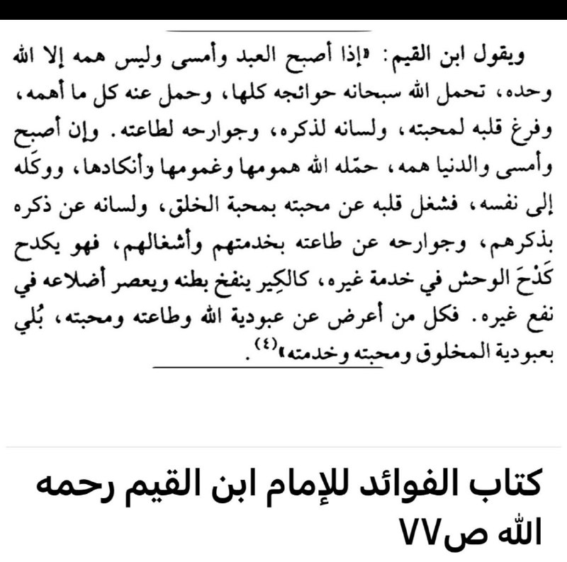 قناة: شيخة الموّاش رحمها الله