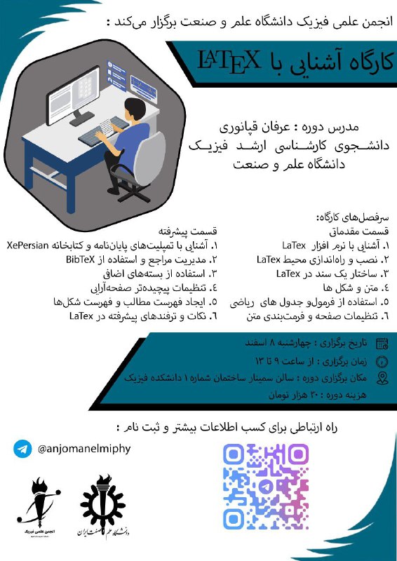 ***🔰*****انجمن علمی فیزیک دانشگاه علم و …