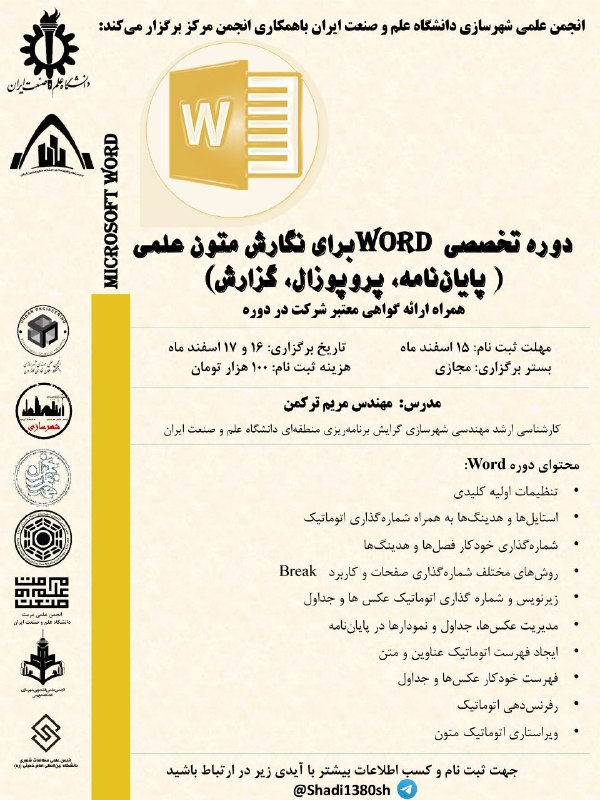 ***🔷️***انجمن علمی شهرسازی دانشگاه علم و …