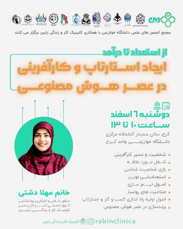 ***📣***از استعدادیابی تا درآمدزایی