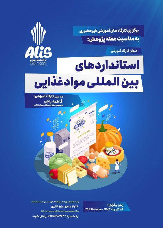 ***?***مرکز آموزش علمی کاربردی عالیس به …