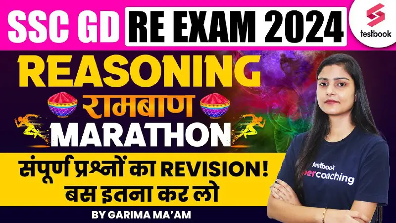 ***🔥***Your Live Class on SSC GD Re Exam 2024 | Reasoning | SSC GD 2024 Re Exam Reasoning Expected Questions …