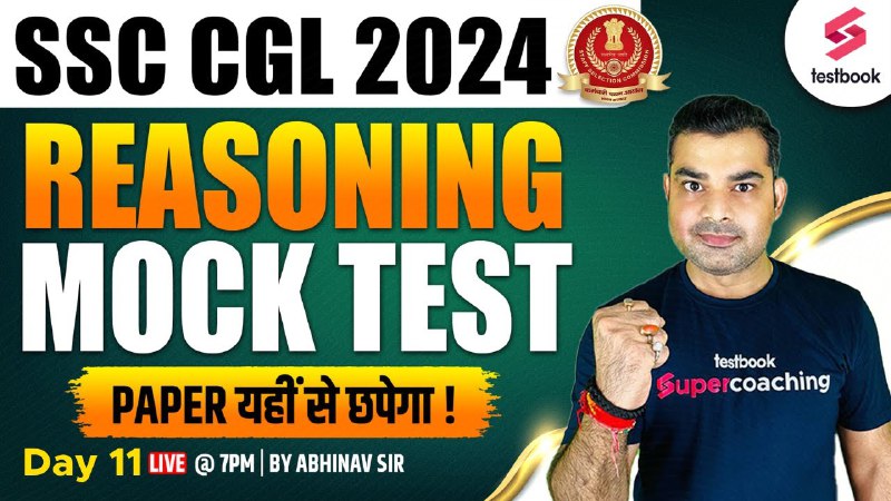 ***🔥***Your Live Class on SSC CGL Mock Test 2024 | Reasoning | SSC CGL Reasoning Practice Set - 11 | …