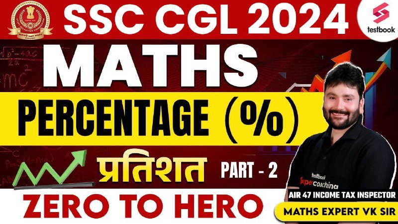 ***🔥***Your Live Class on SSC CGL 2024 Maths | Maths Percentage Part - 2 | SSC CGL Percentage By VK …