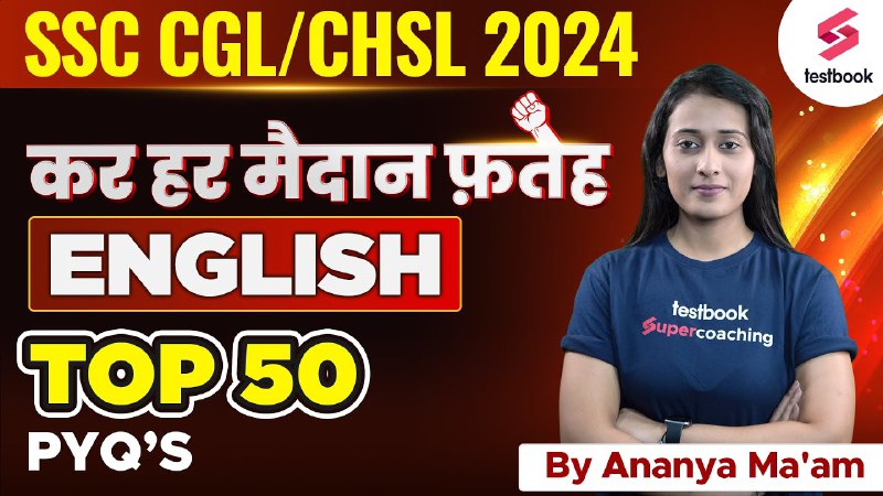 ***🔥***Your Live Class on SSC CGL/CHSL English 2024 | English Top 50 PYQs Mock Test | By Ananya Ma'am is …