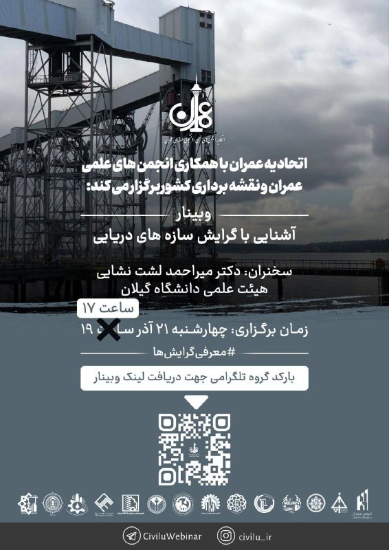 [#اصلاحیه](?q=%23%D8%A7%D8%B5%D9%84%D8%A7%D8%AD%DB%8C%D9%87)