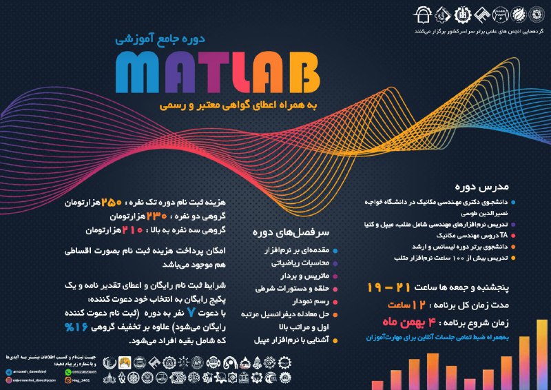 ***?*** انجمن های علمی برتر سراسرکشور …