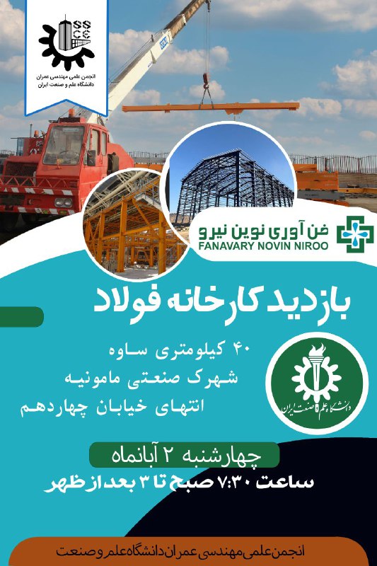 ***?*** دعوت به بازدید از کارخانه …