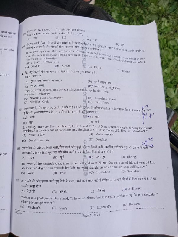 Ankit Bhati UP Police constable Book …