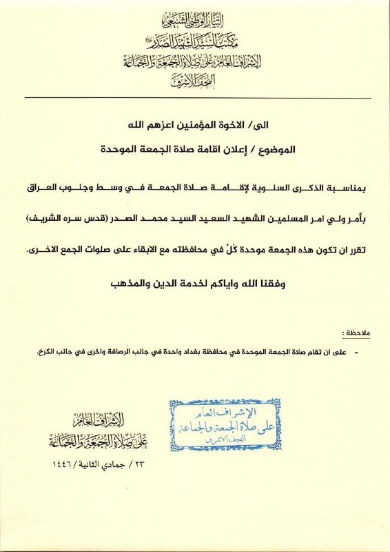 ***?***حي على الجُمعات.. ***?***.