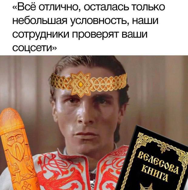 Подпольное Вещание