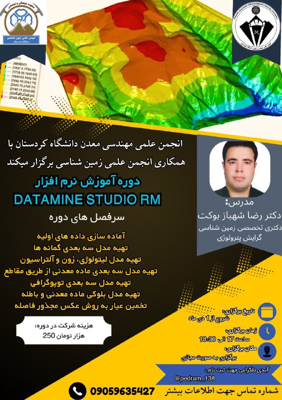 ***?***انجمن علمی مهندسی معدن دانشگاه کردستان …