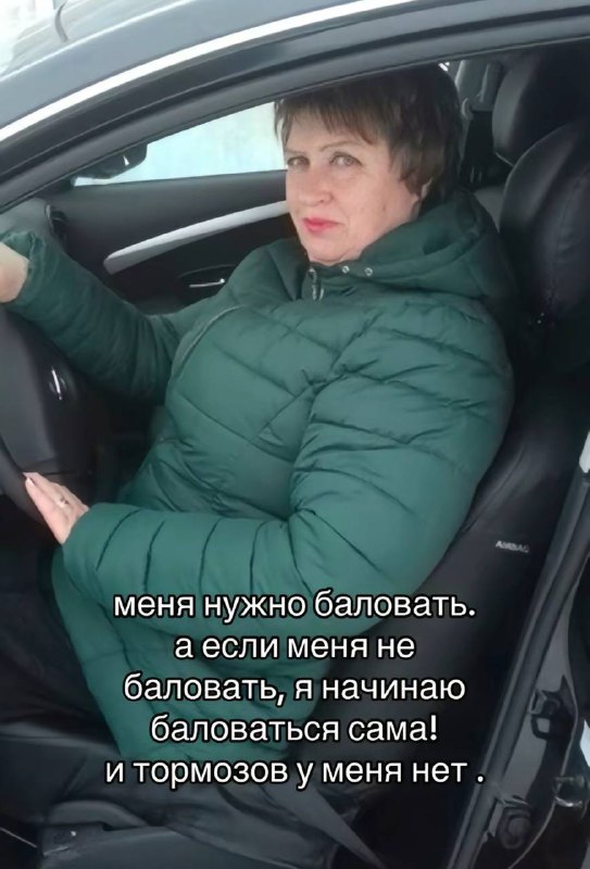 ну я…