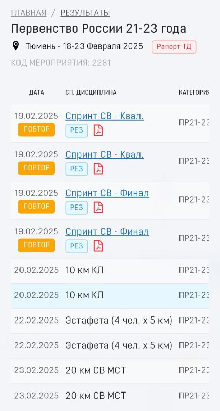 ГБУ ДО "СШОР Кузбасса по зимним …